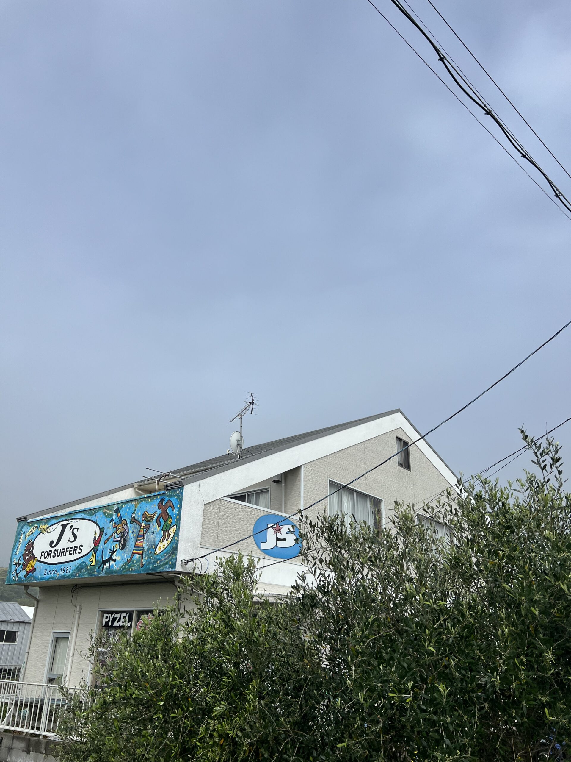 波声人語 J's for surfers | ほぼ日刊、波とshopに集う人々と和田浦の